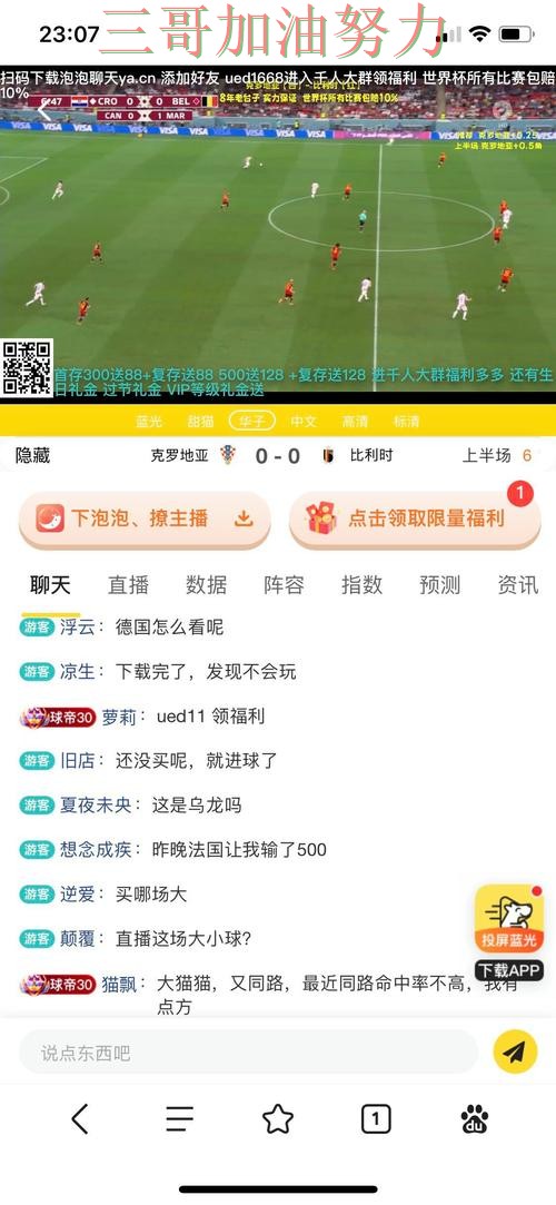 世界杯直播来临,世界杯投注网站大全高清直播+直播与平台选择实测对比 世界杯直播来临,世界杯投注网站大全高清直播+直播与平台选择实测对比